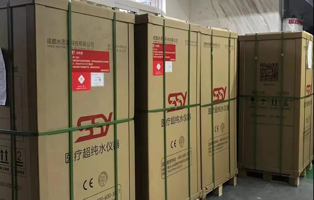 水思源——?緊急馳援“龍泉造”水思源醫(yī)療超純水設備送抵北京、廣西“小湯山”醫(yī)院