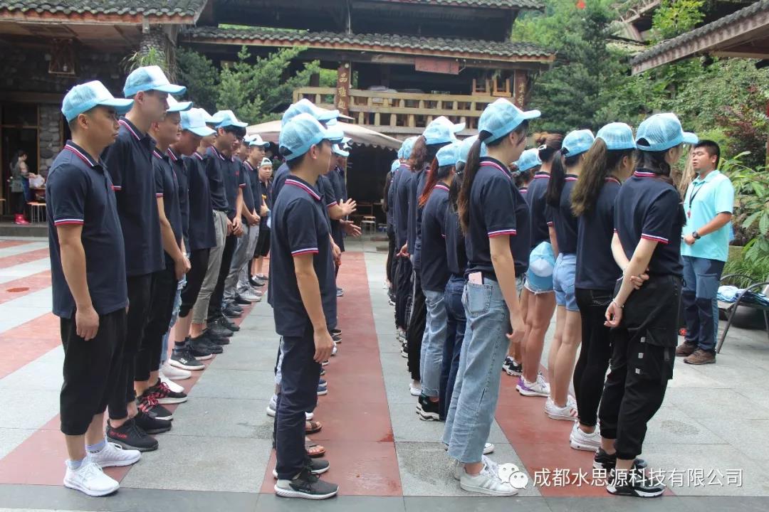 水思源——“鑄造優(yōu)秀團(tuán)隊(duì)，共創(chuàng)企業(yè)輝煌”