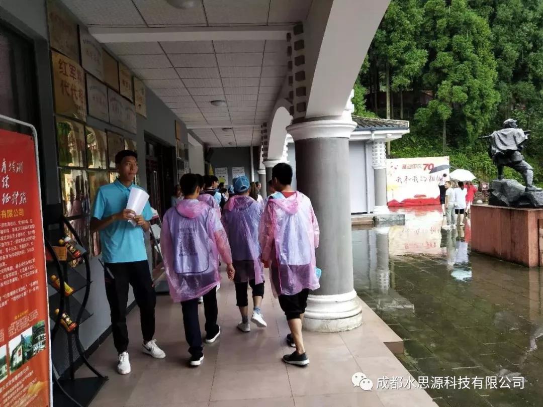 水思源——“鑄造優(yōu)秀團(tuán)隊(duì)，共創(chuàng)企業(yè)輝煌”