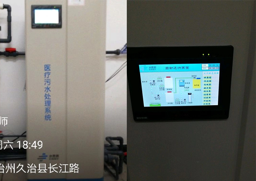 青海污水處理設備