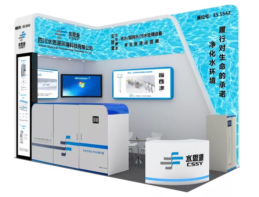 誠 邀——2020慕尼黑上海分析生化展、共赴國際盛會！