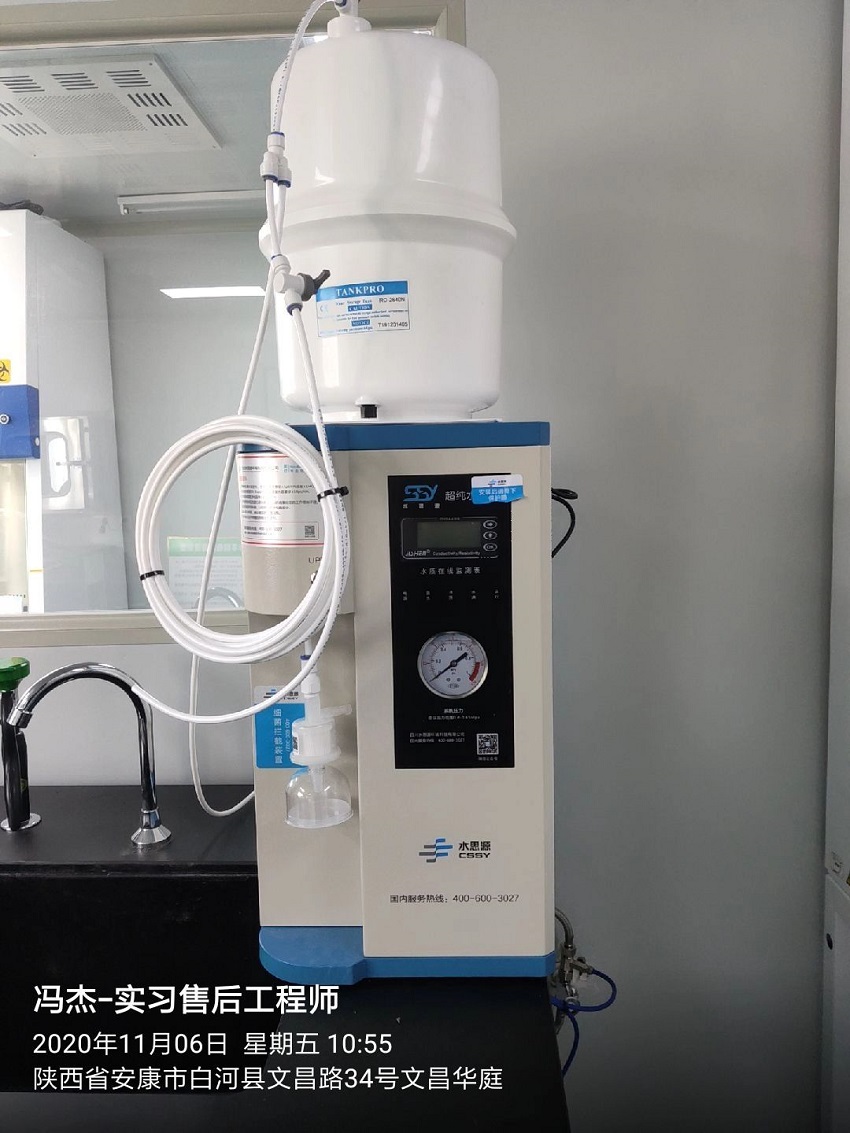 陜西超純水設(shè)備