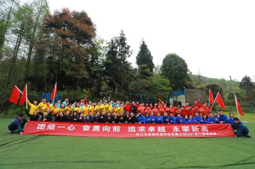 水思源——熔煉團(tuán)隊(duì)、拓展未來！