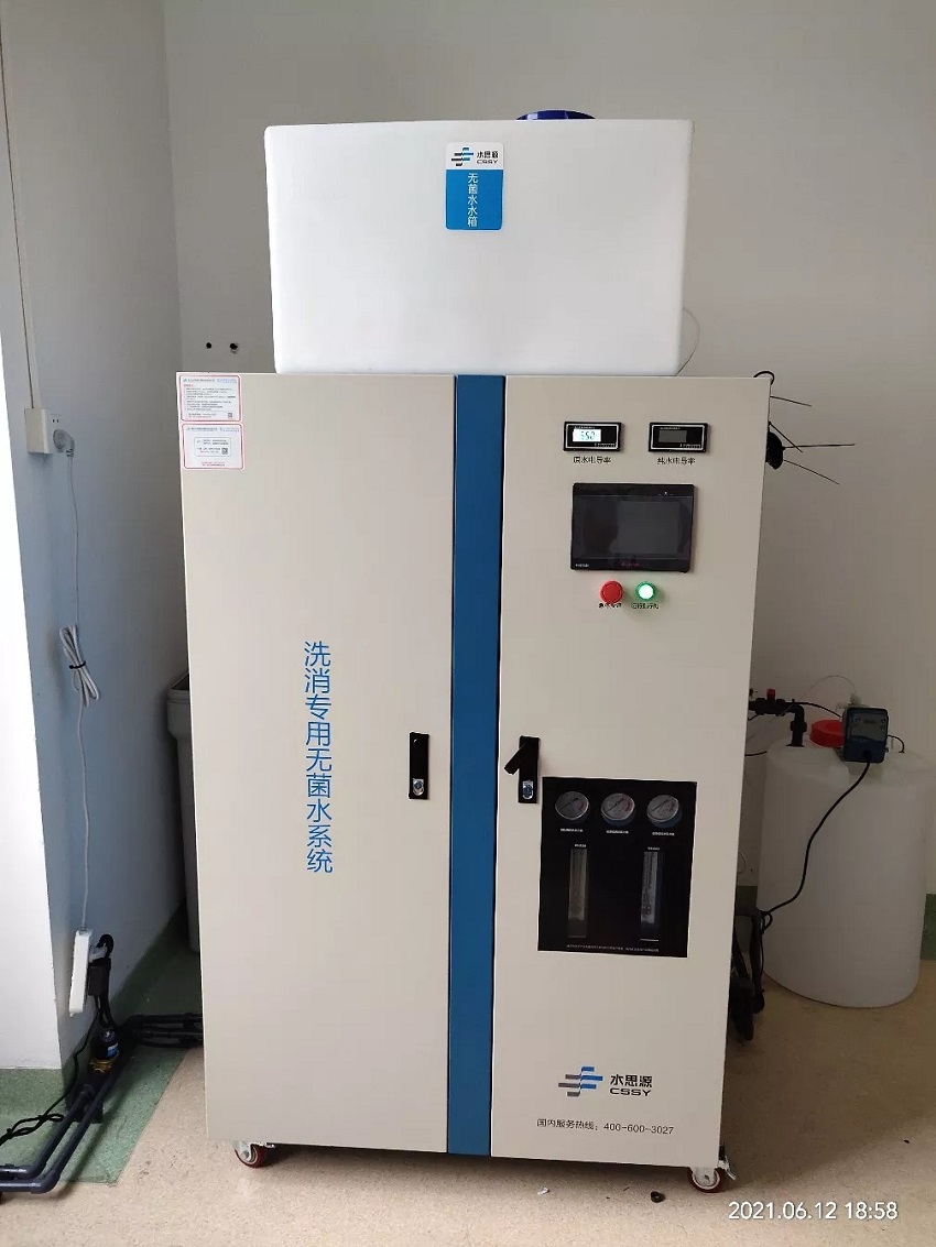 內(nèi)鏡室純水機 內(nèi)鏡室純水機