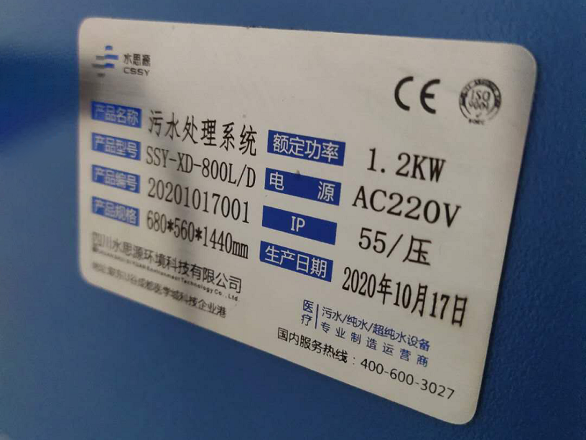 一體化污水處理設(shè)備 一體化污水處理設(shè)備