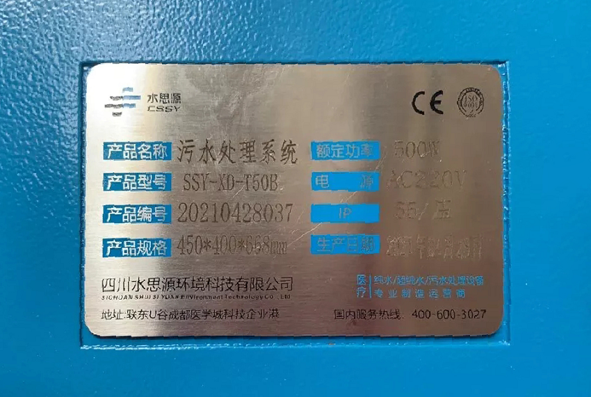 污水處理設(shè)備 污水處理設(shè)備