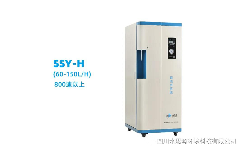 企業(yè)周報(bào):河南宏力醫(yī)院連續(xù)3次安裝水思源純水設(shè)備