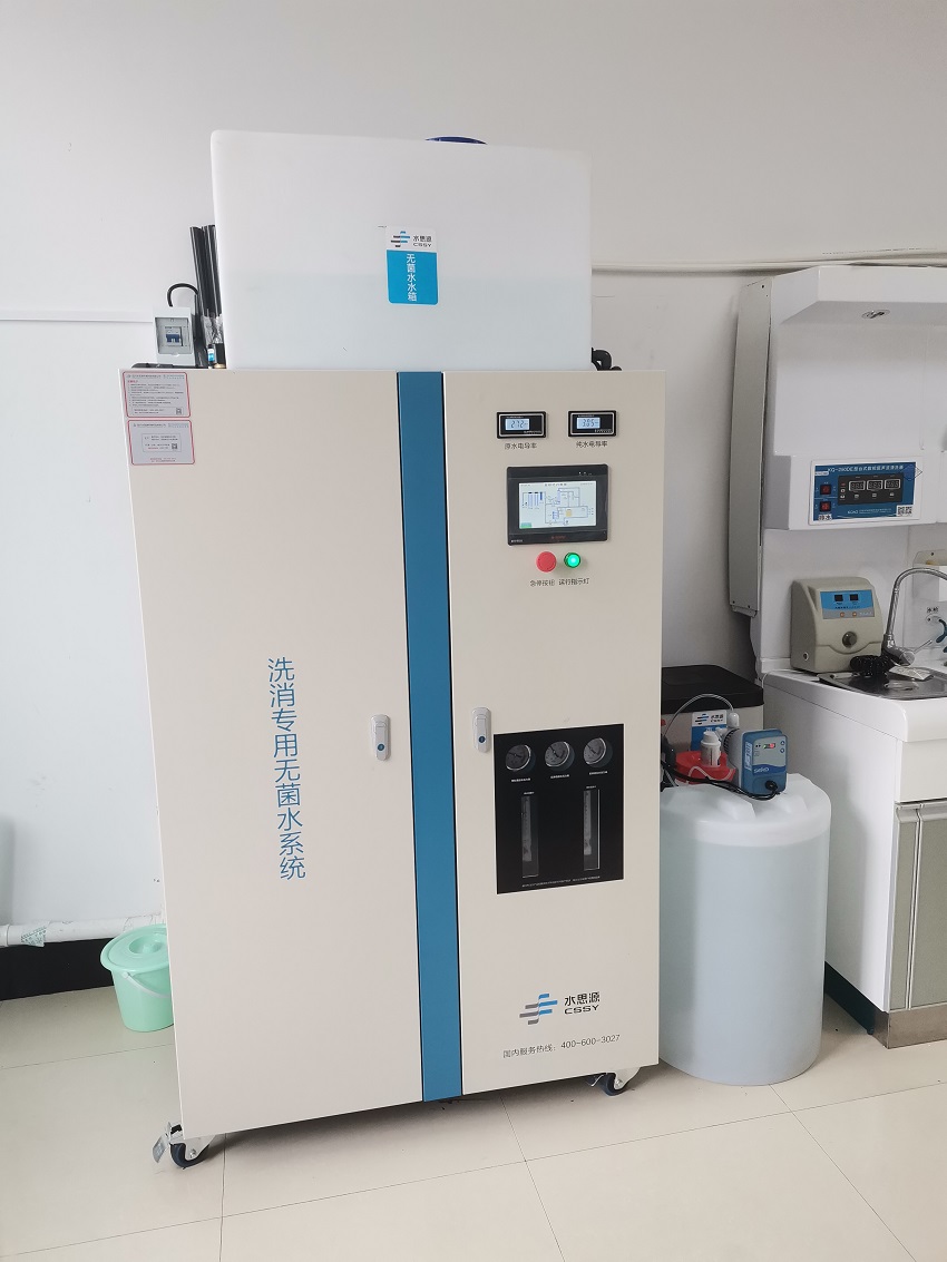 內(nèi)鏡室純水機 內(nèi)鏡室純水機