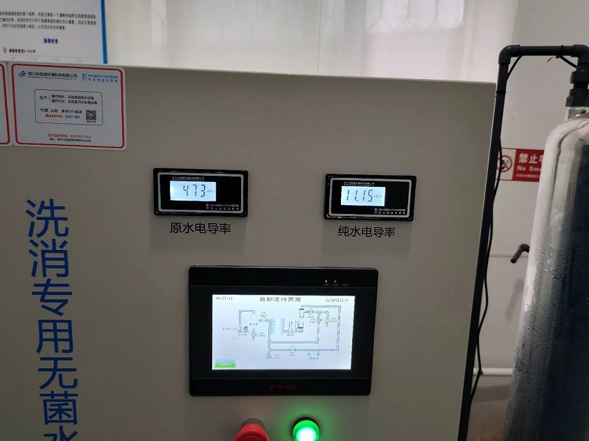 內(nèi)鏡室純水機