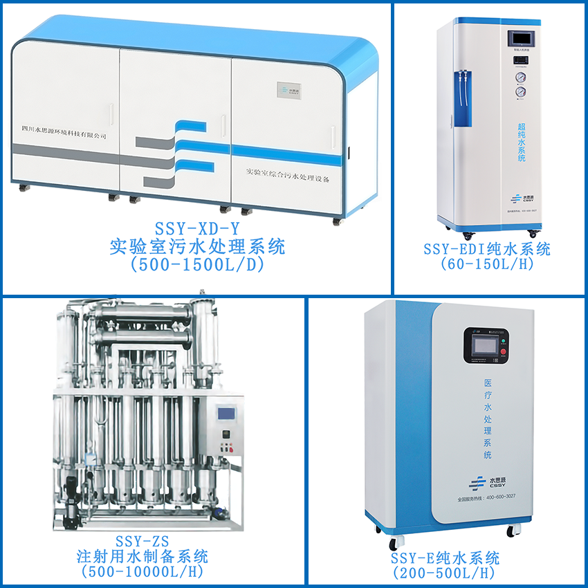 四川水思源環(huán)境科技有限公司 四川水思源環(huán)境科技有限公司