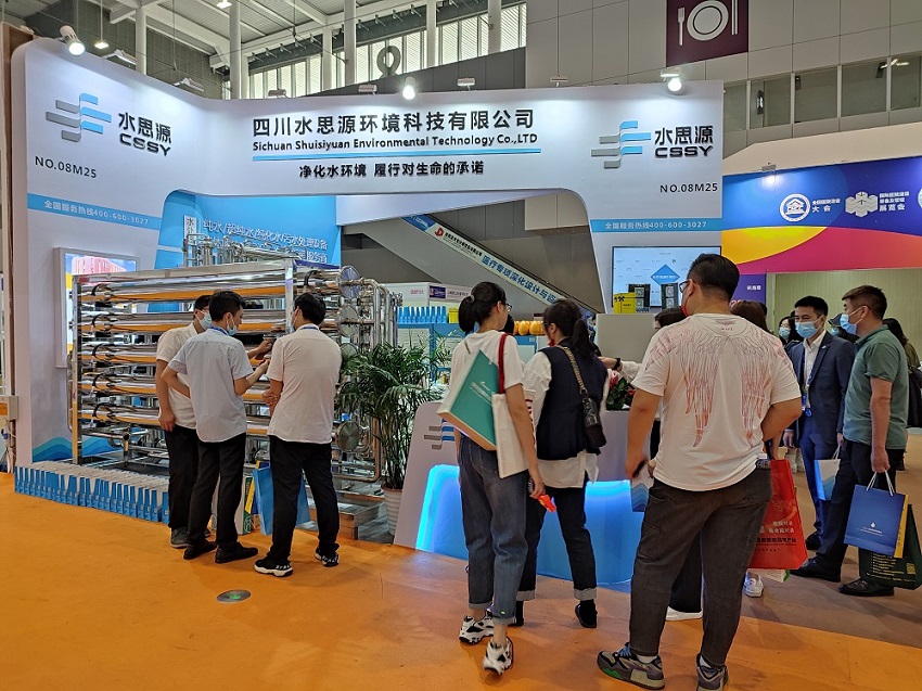 四川水思源環(huán)境科技有限公司 四川水思源環(huán)境科技有限公司