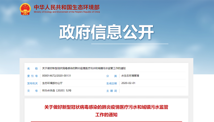 PCR實驗室污水處理解決方案