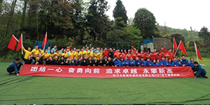 水思源——熔煉團(tuán)隊(duì)、拓展未來(lái)！