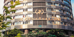 水思源【案例精選】重慶醫(yī)科大學附屬第二醫(yī)院（二）